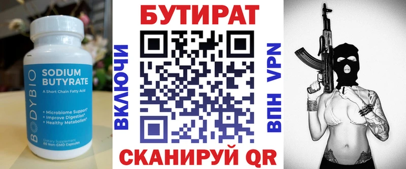 БУТИРАТ буратино  наркошоп  Каргат 