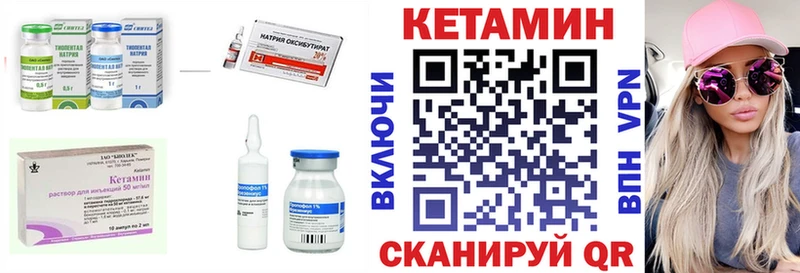 КЕТАМИН ketamine  гидра зеркало  Каргат 