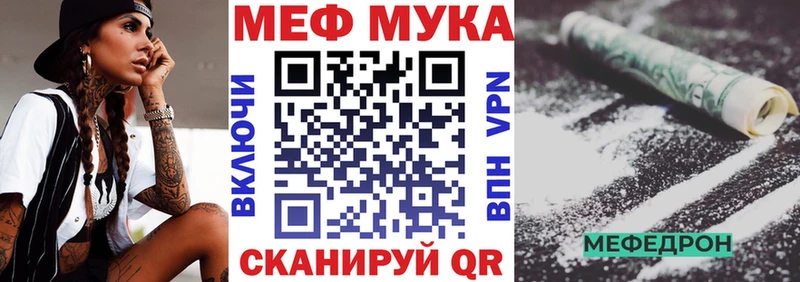 Меф мяу мяу  Каргат 
